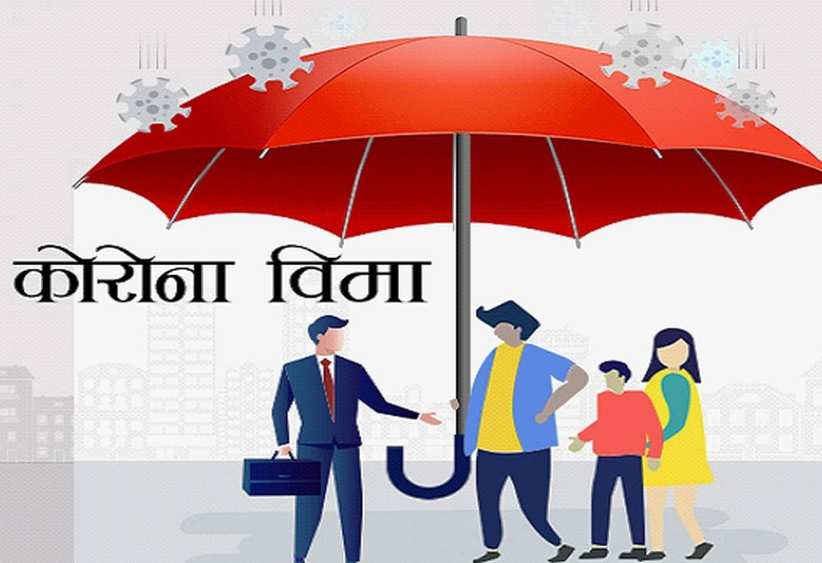 भूकम्पमा मारिएका व्यक्तिका परिवारले पाए बीमा बापतको रकम
