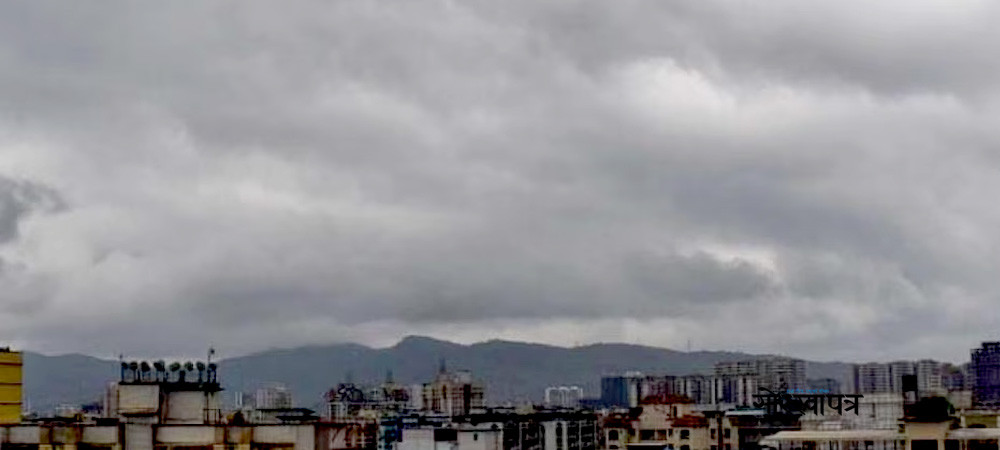 आजको मौसम पूर्वानुमान: पहाडी भू भागमा आंशिक बदली हुने