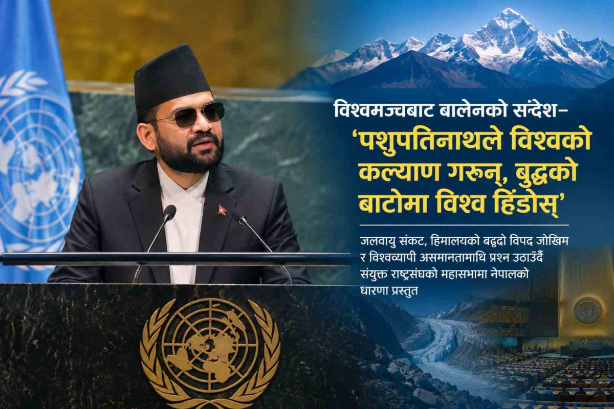 विश्वमञ्चबाट बालेनको सन्देश– ‘पशुपतिनाथले विश्वको कल्याण गरून्, बुद्धको बाटोमा विश्व हिँडोस्’